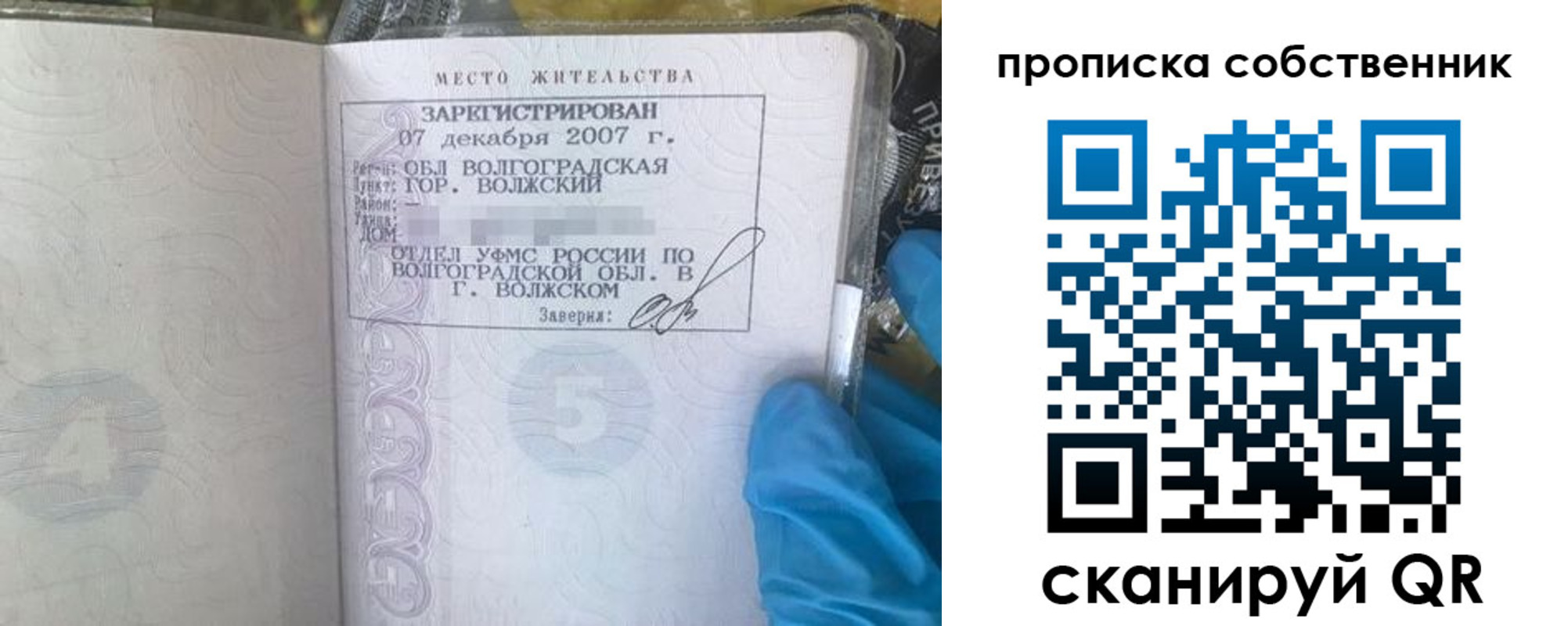 регистрация для дет. сада в Агиделе