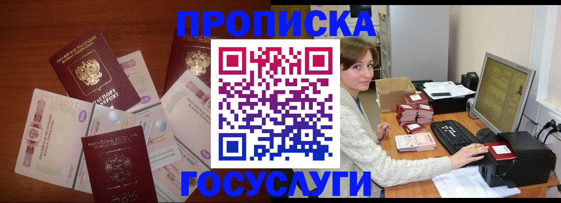 миграционный учет в Агиделе