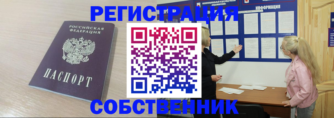 прописка штамп в Агиделе