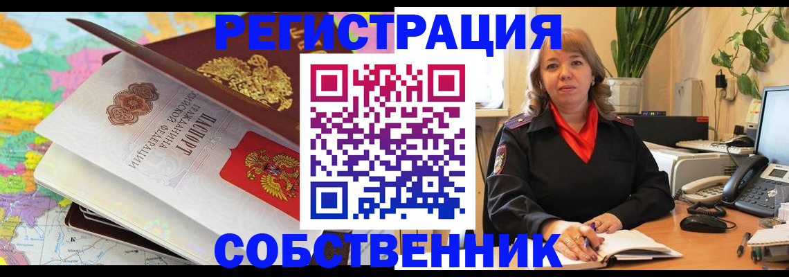 временная регистрация адрес в Агиделе