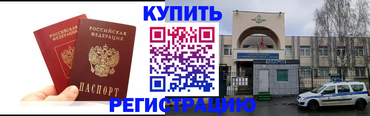 прописка для кредита в Агиделе